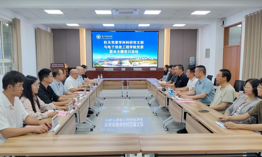 研究生处与电信学院党委联合举行...
