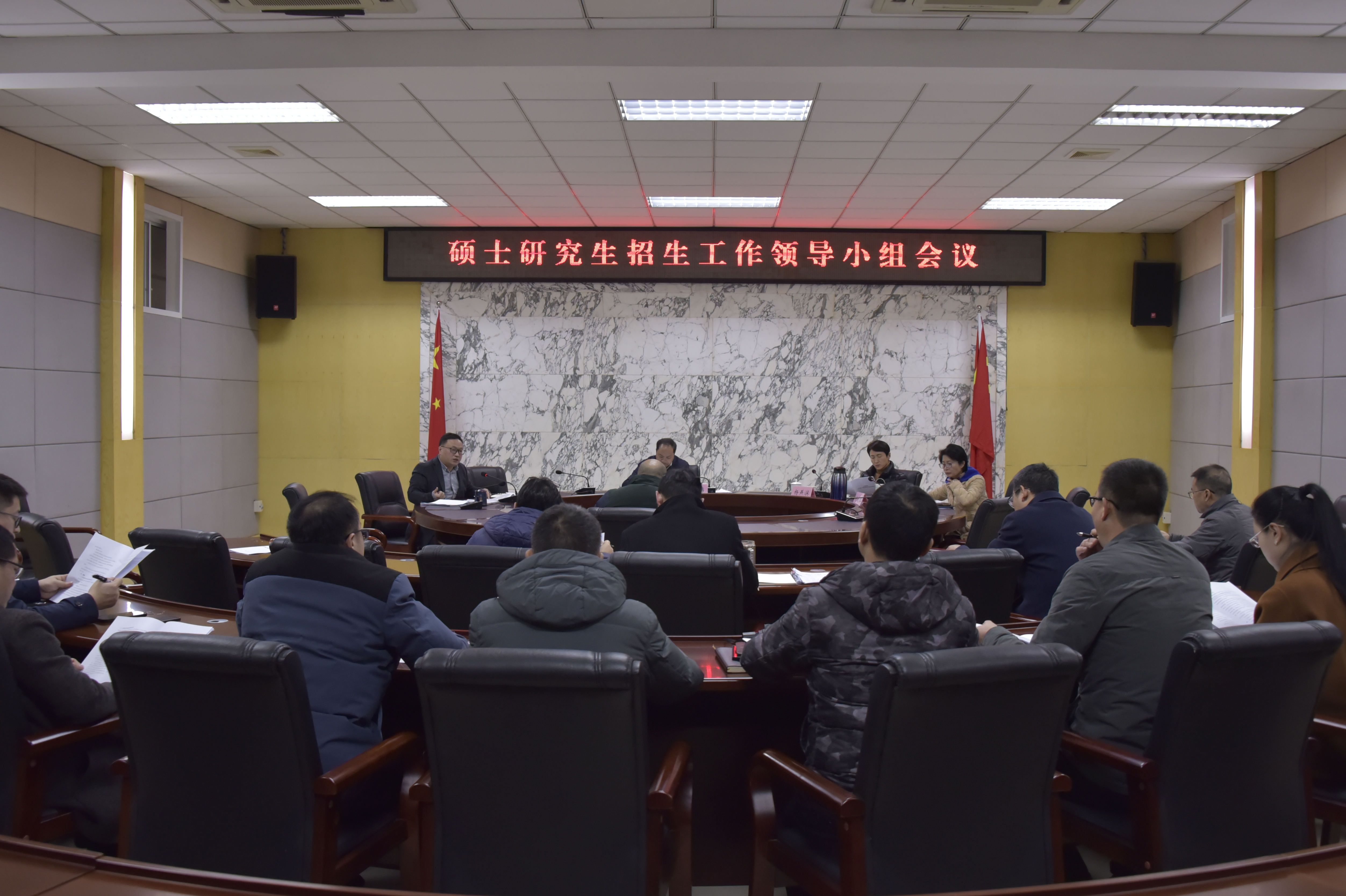 学校召开2025年硕士研究生招生工作领导小组会议